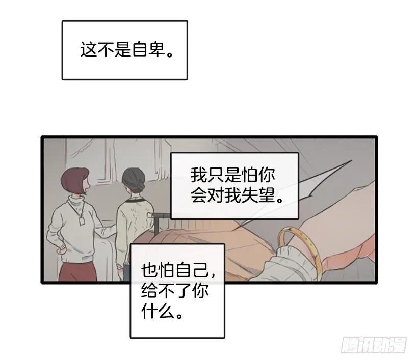 《没有你就好了》这是重点吗 第23页