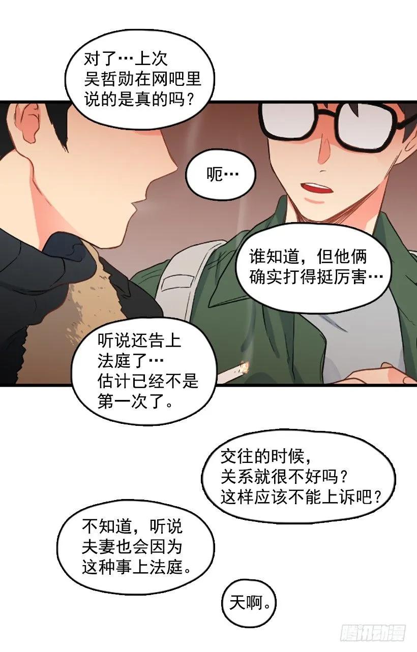 《没有你就好了》这是重点吗 第35页