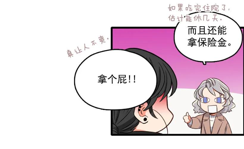 《没有你就好了》这是重点吗 第29页
