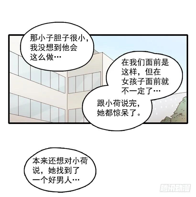 《没有你就好了》这是重点吗 第37页