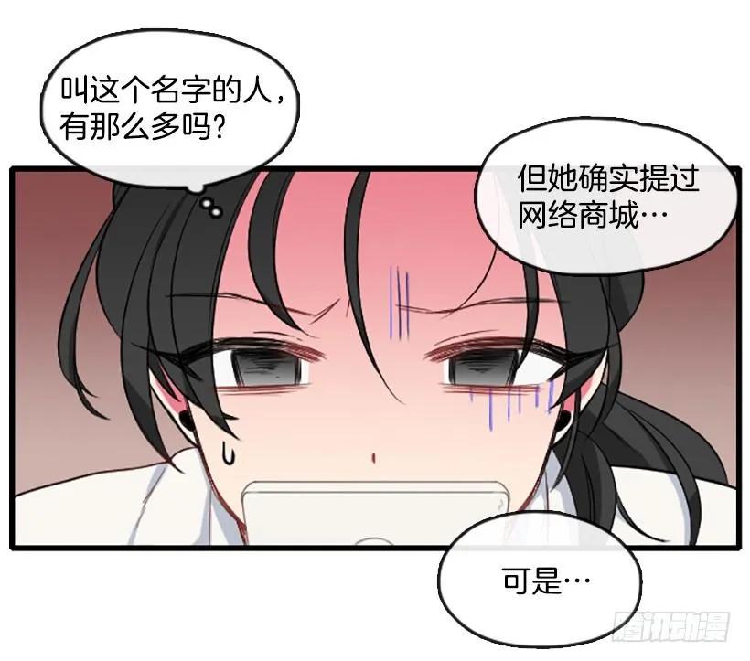 《没有你就好了》这是重点吗 第9页