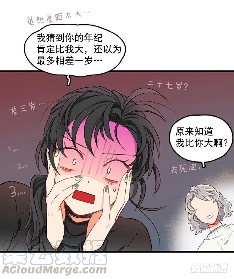 《没有你就好了》这是重点吗 第16页