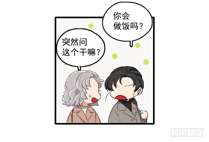 《没有你就好了》这是重点吗 第27页