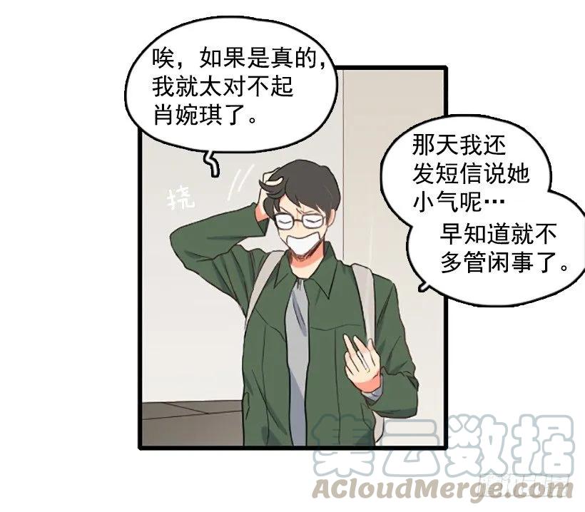 《没有你就好了》这是重点吗 第36页
