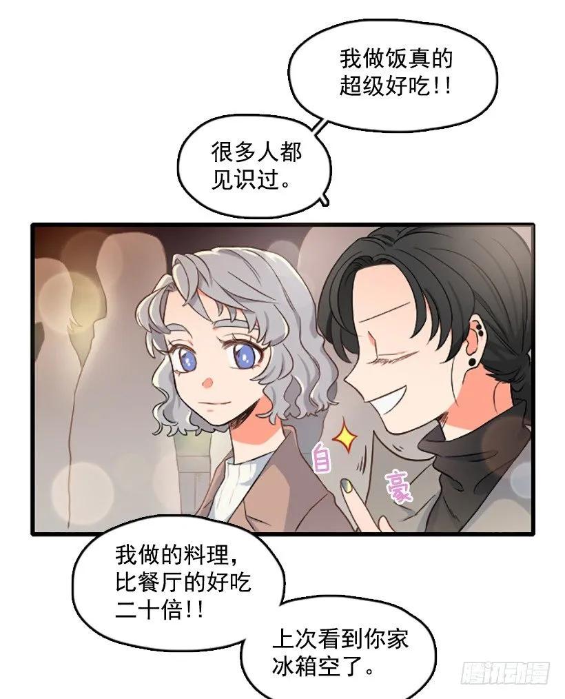 《没有你就好了》这是重点吗 第30页