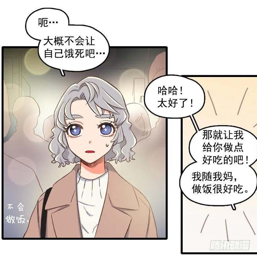 《没有你就好了》这是重点吗 第28页