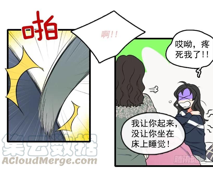 《没有你就好了》这是重点吗 第46页