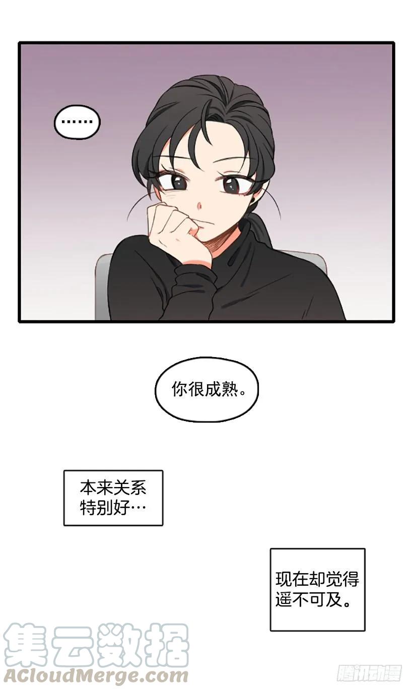 《没有你就好了》这是重点吗 第21页
