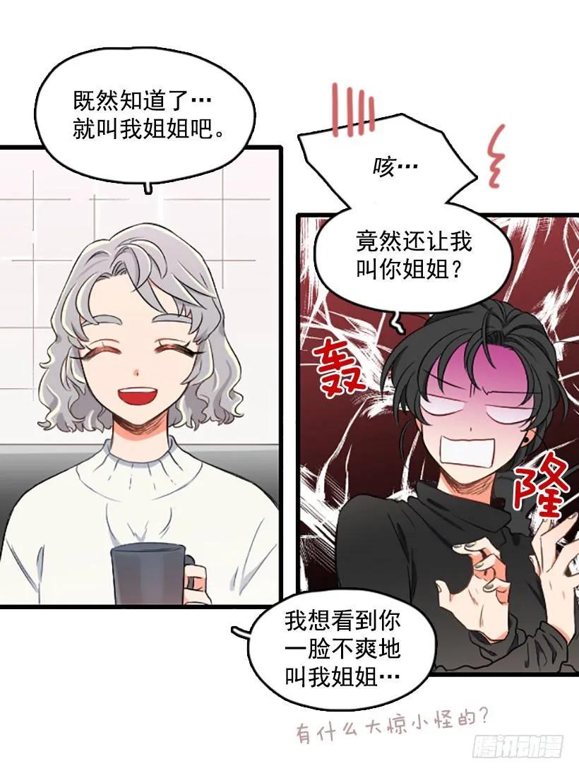 《没有你就好了》这是重点吗 第17页