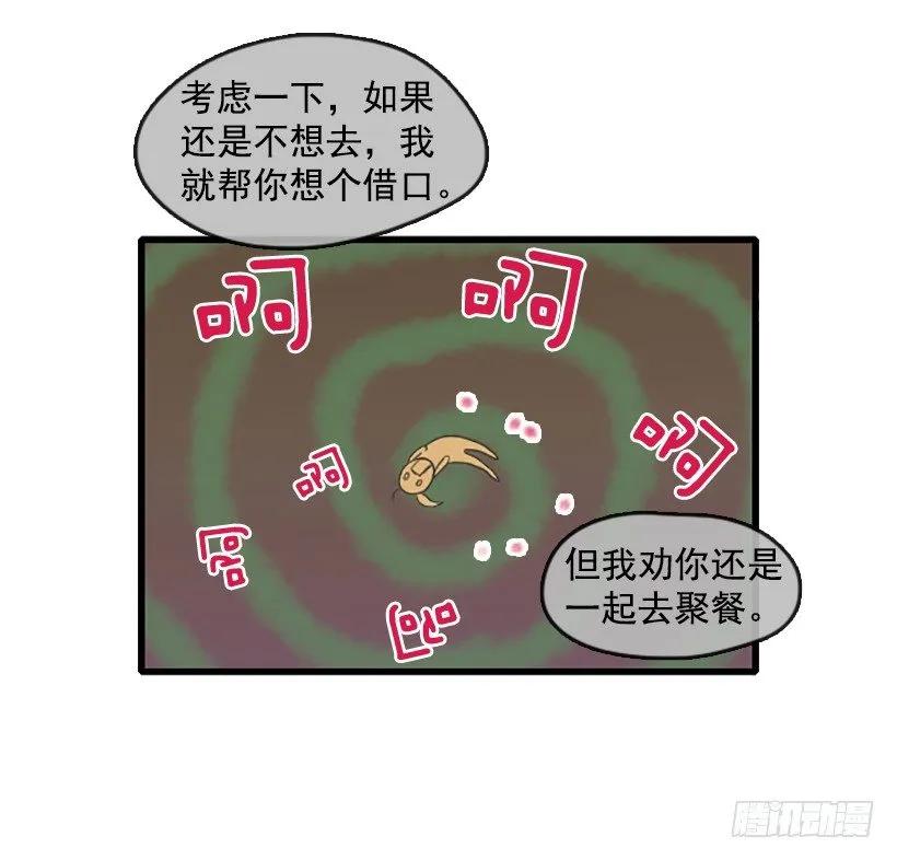 《没有你就好了》好想回家 第22页