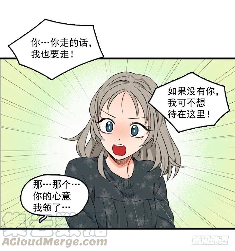 《没有你就好了》好想回家 第26页