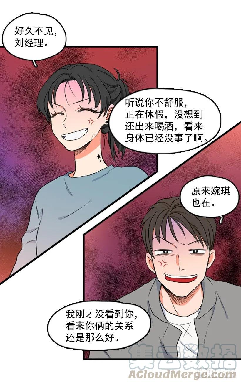 《没有你就好了》好想回家 第36页