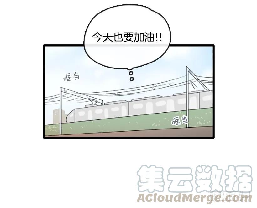 《没有你就好了》好想回家 第16页