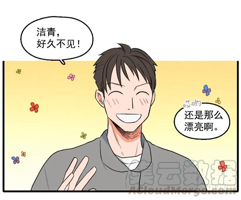 《没有你就好了》好想回家 第31页