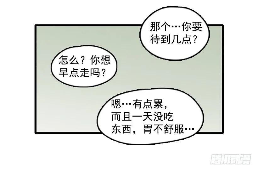 《没有你就好了》好想回家 第25页