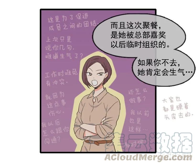 《没有你就好了》好想回家 第21页