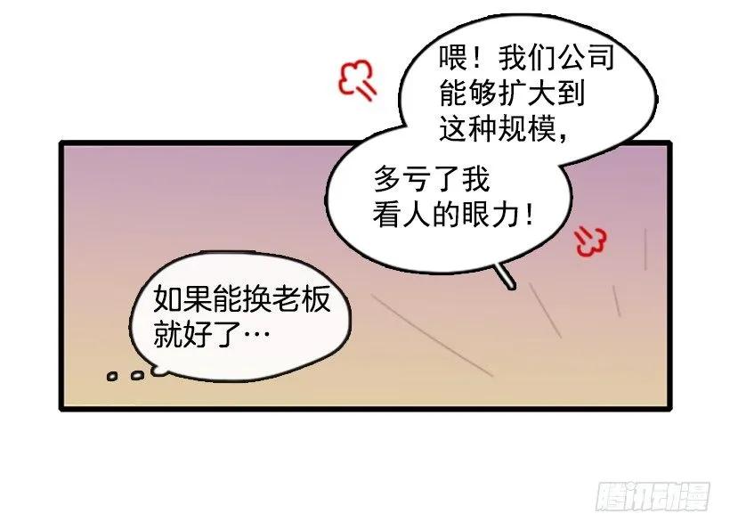 《没有你就好了》好想回家 第4页