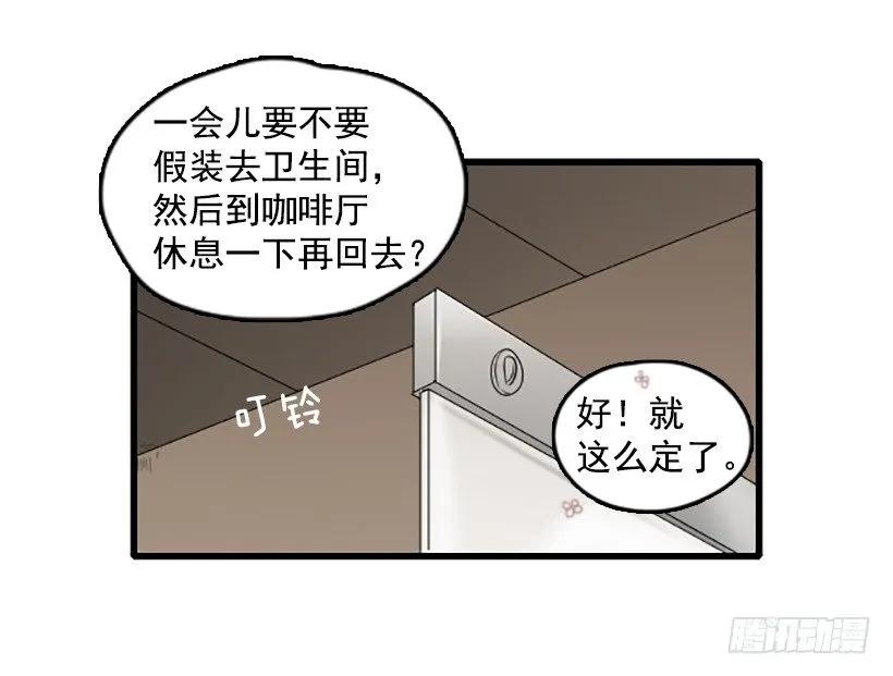 《没有你就好了》好想回家 第27页