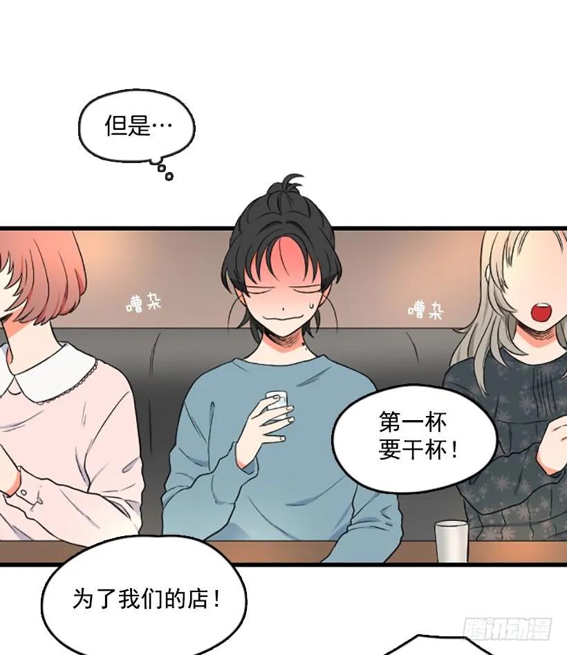 《没有你就好了》好想回家 第17页