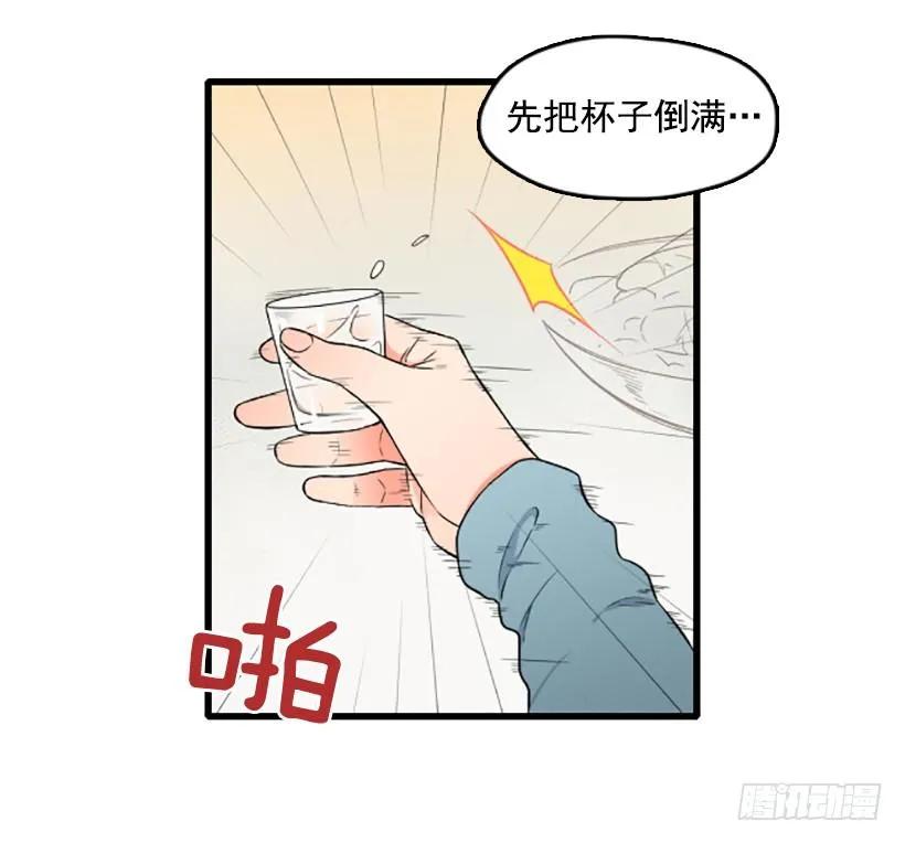 《没有你就好了》好想回家 第33页