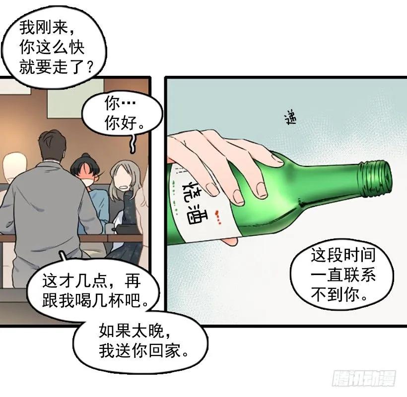 《没有你就好了》好想回家 第32页