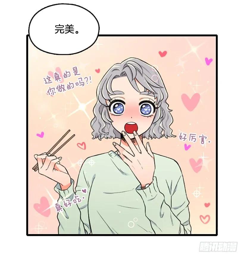 《没有你就好了》好想回家 第15页