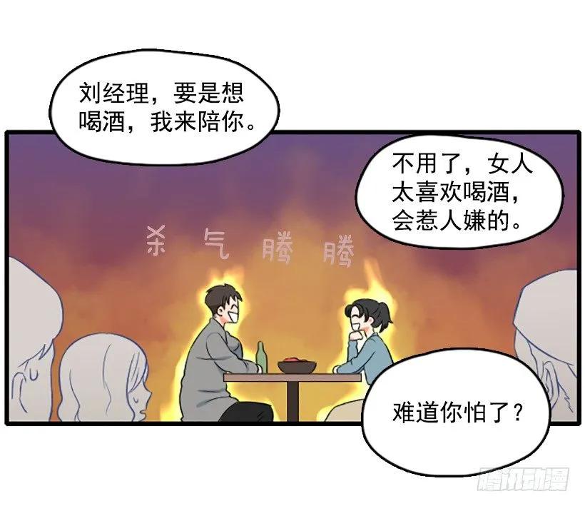 《没有你就好了》好想回家 第37页
