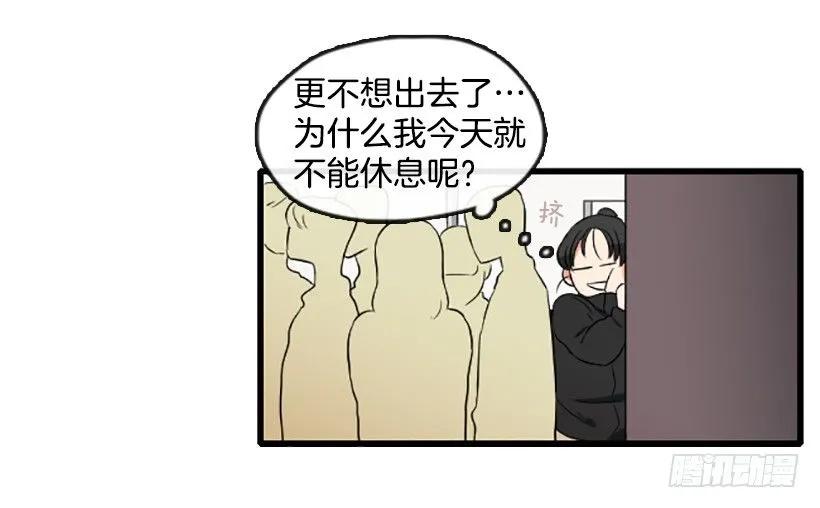 《没有你就好了》好想回家 第12页