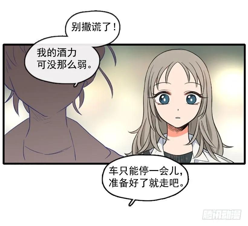《没有你就好了》好想回家 第43页