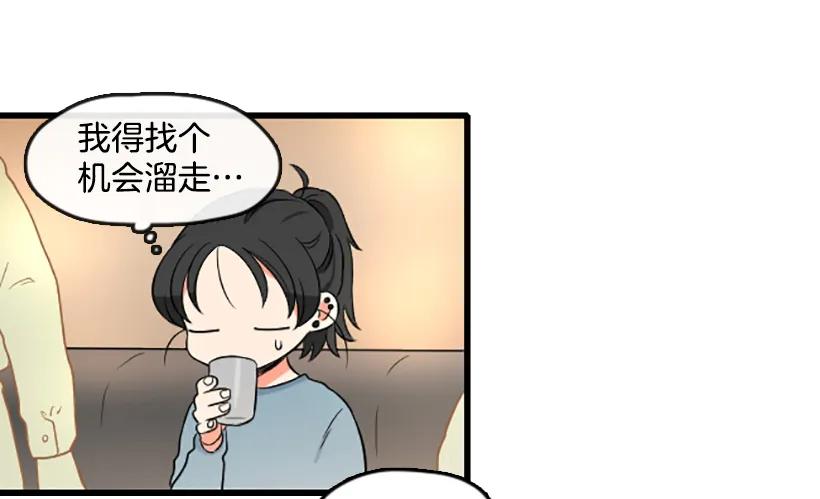 《没有你就好了》好想回家 第23页