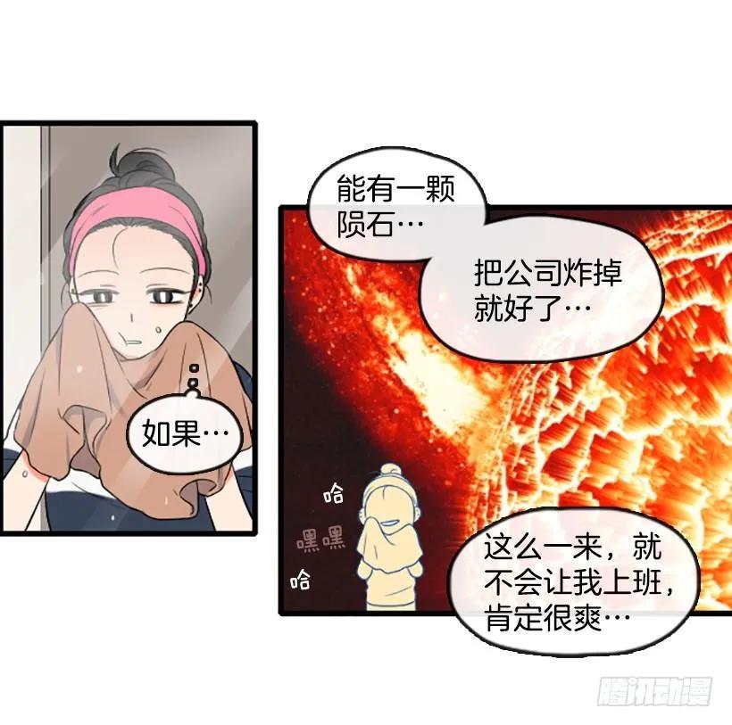 《没有你就好了》好想回家 第10页