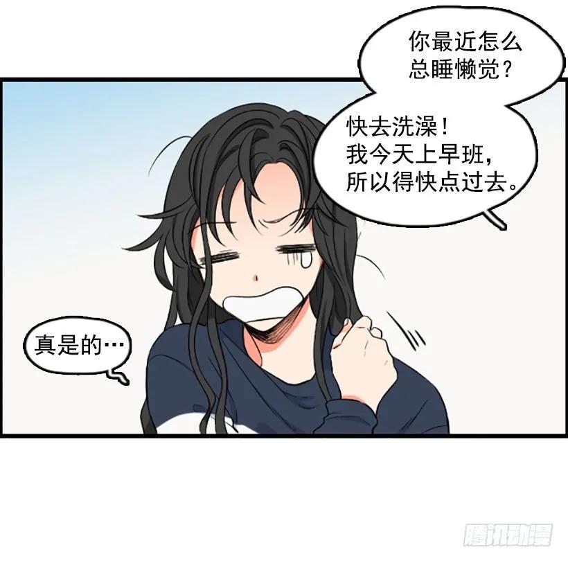 《没有你就好了》好想回家 第8页
