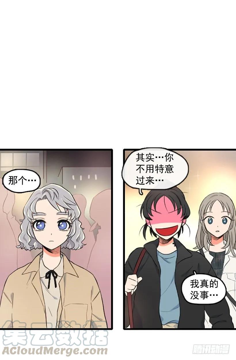 《没有你就好了》好想回家 第41页