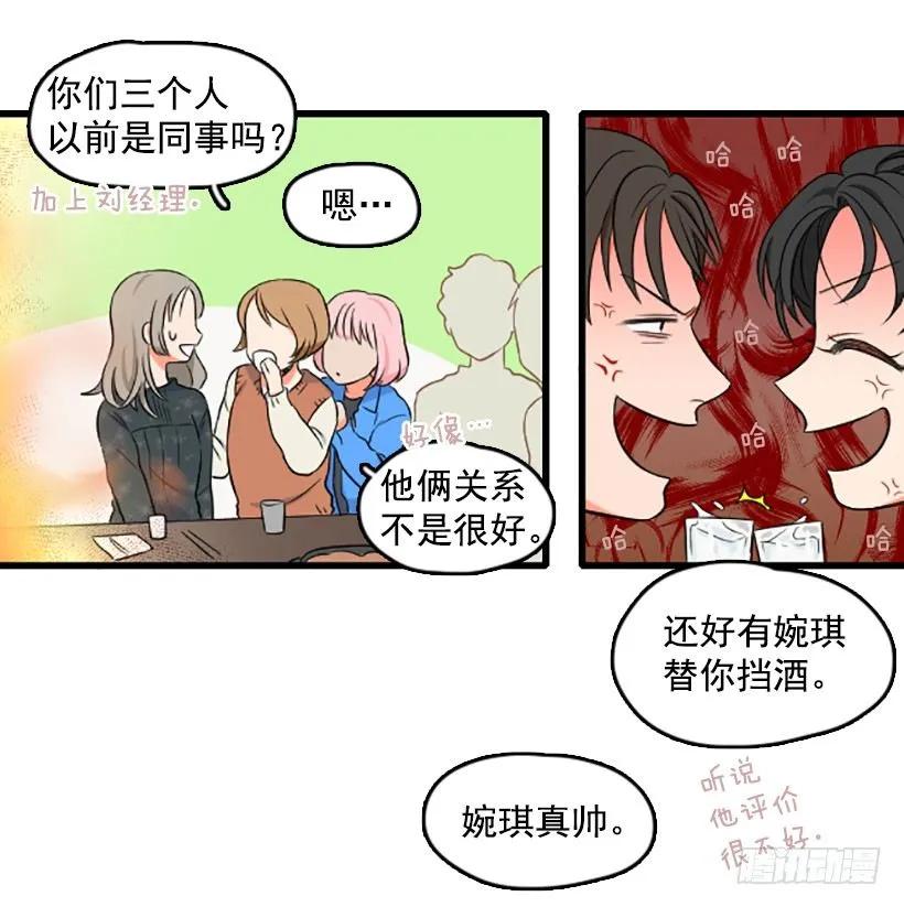 《没有你就好了》好想回家 第38页
