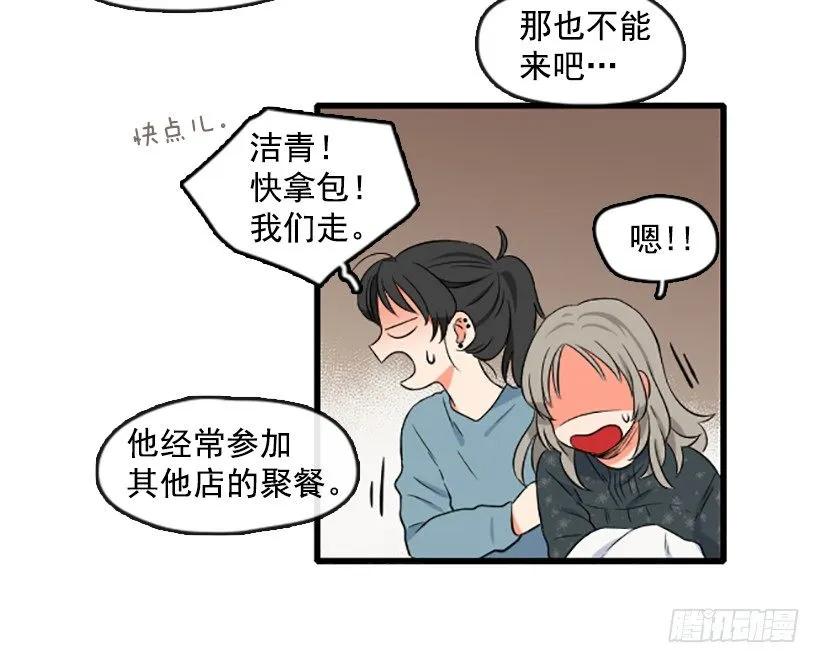 《没有你就好了》好想回家 第30页