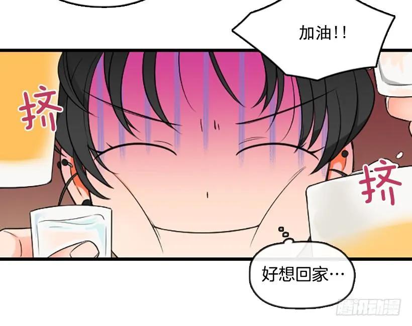 《没有你就好了》好想回家 第18页