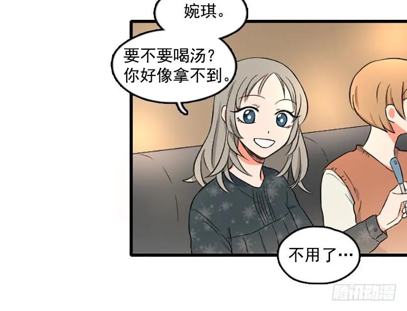 《没有你就好了》好想回家 第24页