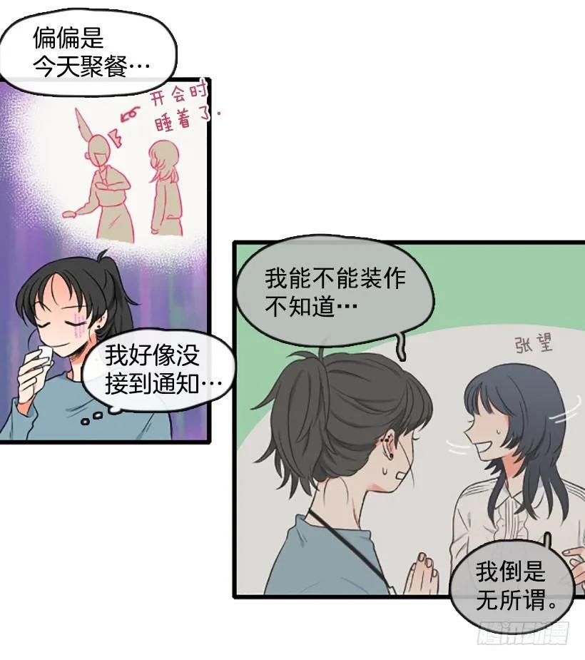 《没有你就好了》好想回家 第19页