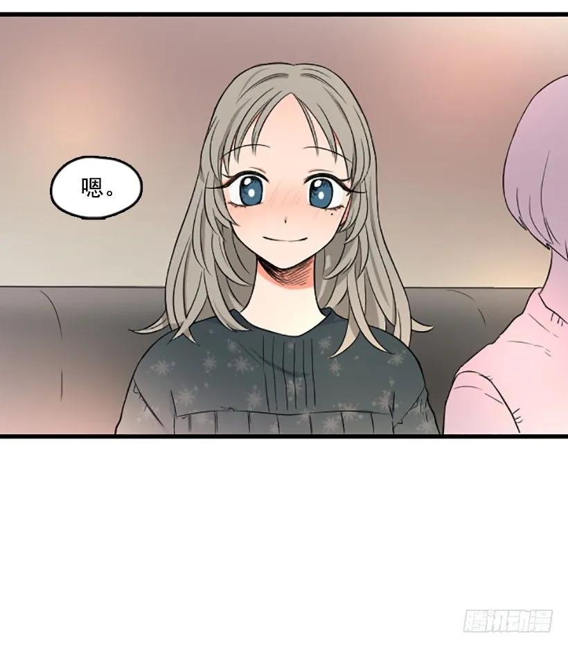 《没有你就好了》好想回家 第39页
