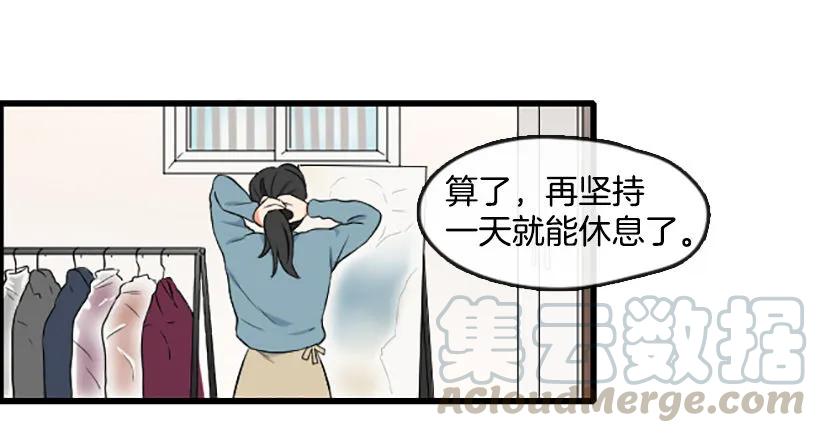 《没有你就好了》好想回家 第11页