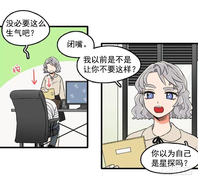 《没有你就好了》好想回家 第3页