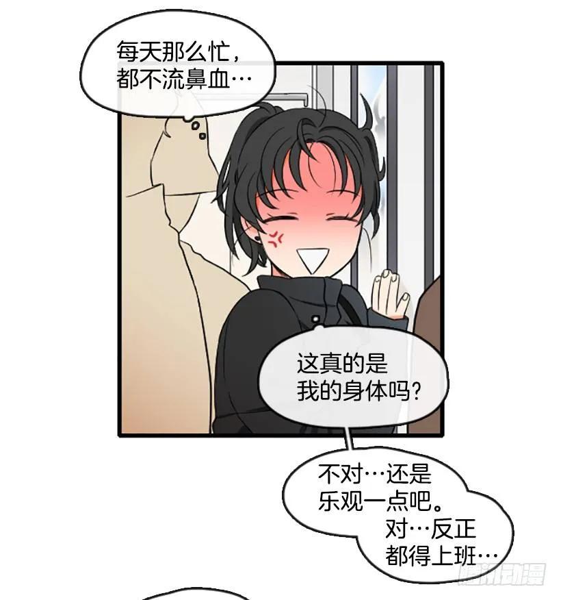 《没有你就好了》好想回家 第13页