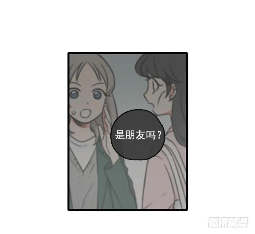 《没有你就好了》是朋友吗 第20页
