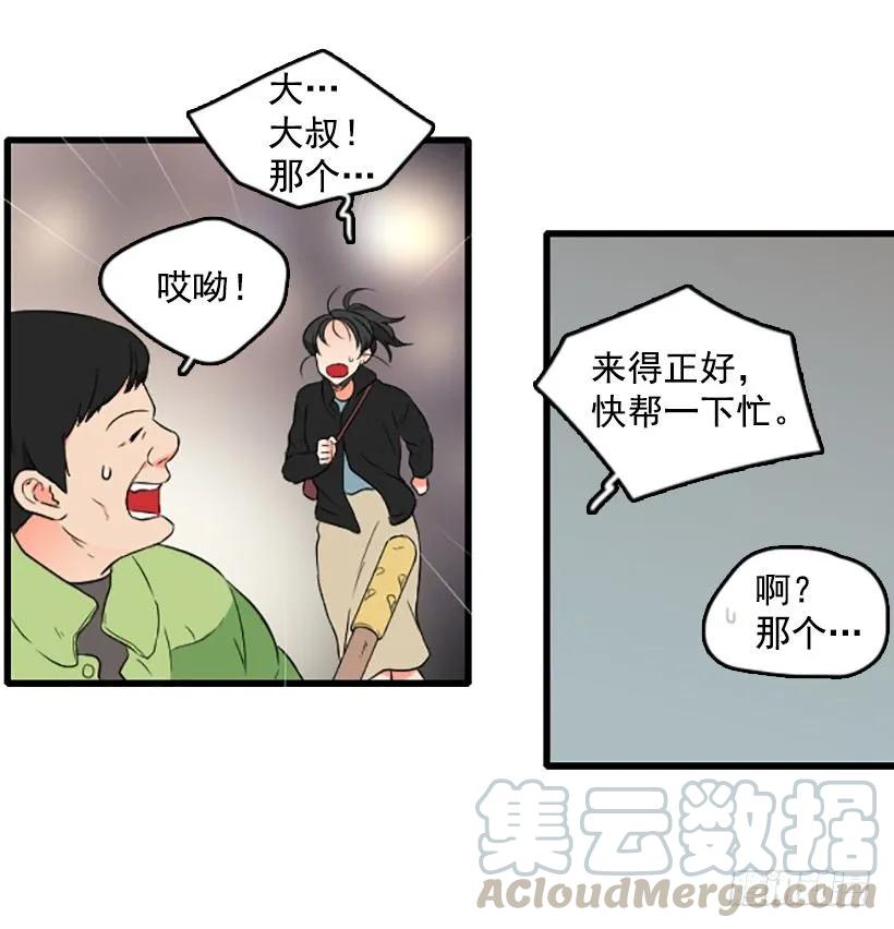 《没有你就好了》是朋友吗 第41页