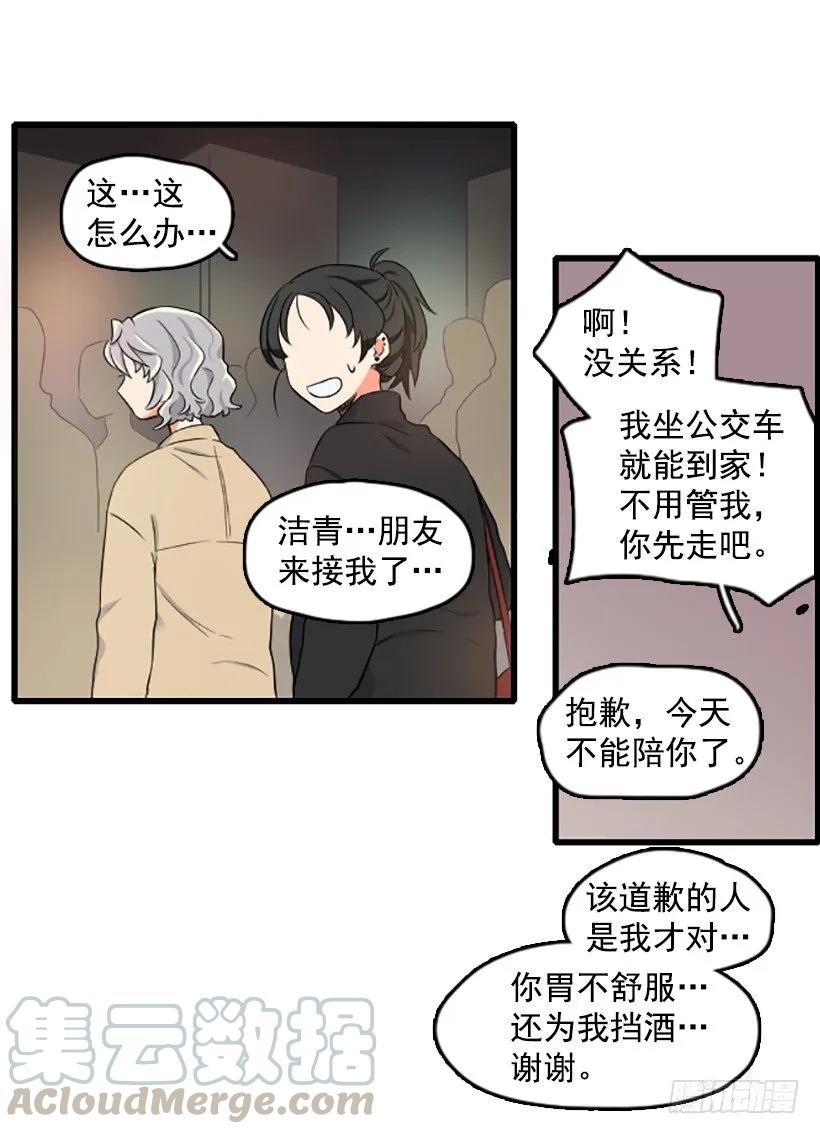 《没有你就好了》是朋友吗 第16页
