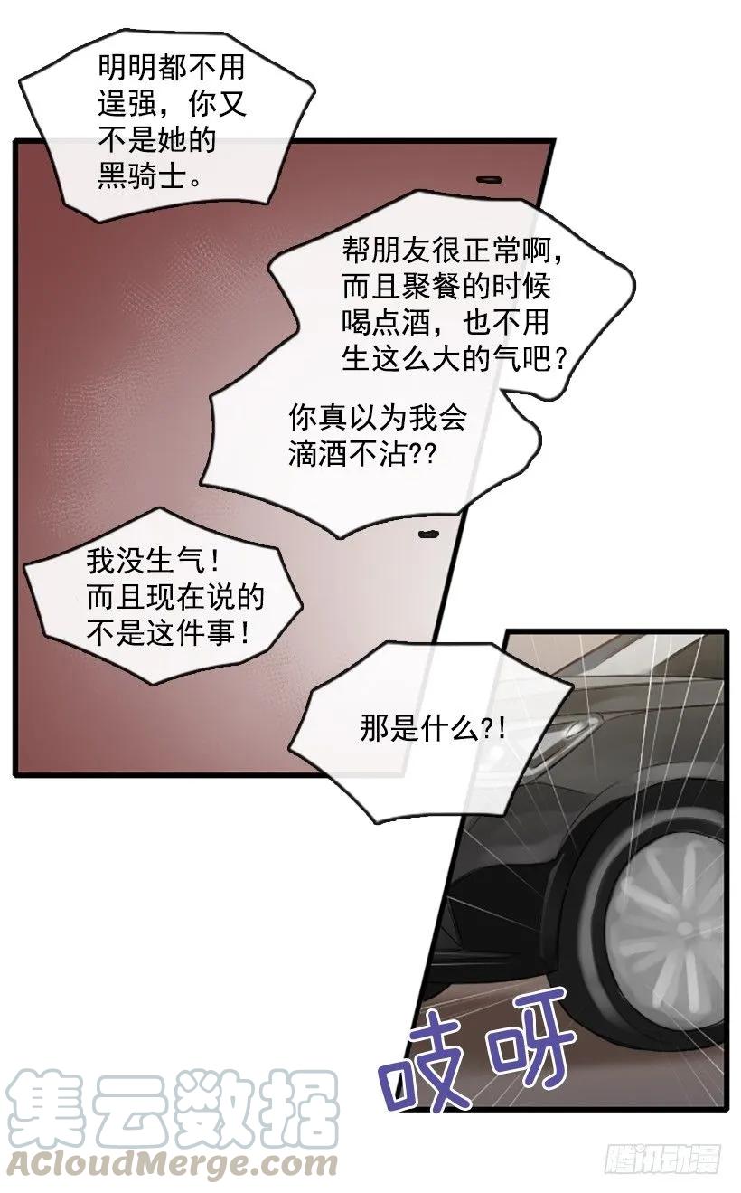 《没有你就好了》是朋友吗 第31页