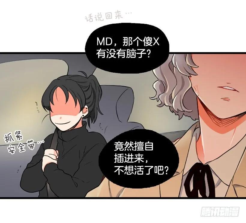 《没有你就好了》是朋友吗 第24页