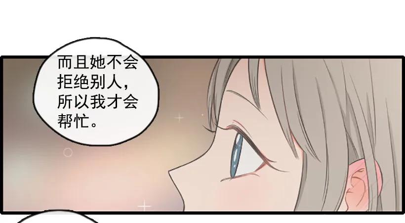 《没有你就好了》是朋友吗 第29页