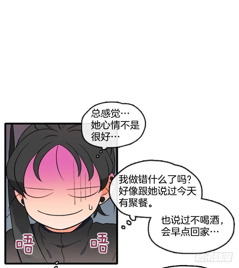 《没有你就好了》是朋友吗 第22页