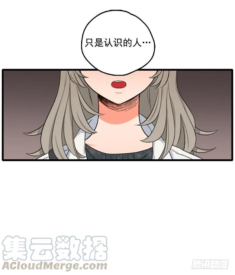 《没有你就好了》是朋友吗 第21页